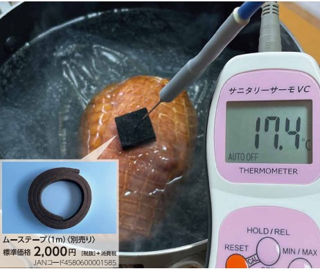 真空調理用温度計 サニタリーサーモVC (センサ3本セット付) サーモポート 真空調理用温度計 サニタリーサーモVC (センサ3本セット